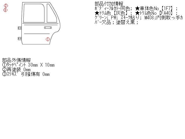 Rear Left Door Assembly TOYOTA Mark X 2004 DBA-GRX120 — photo 5