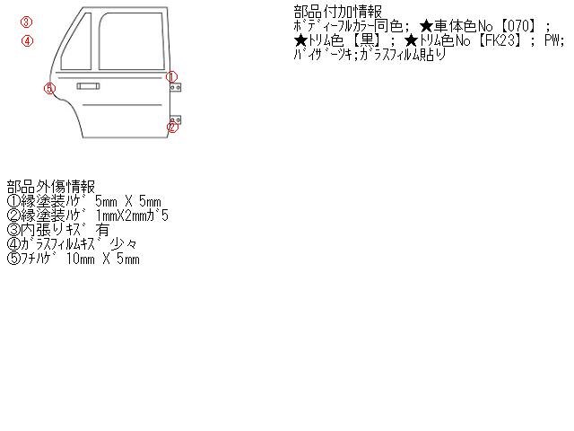 Rear Right Door Assembly TOYOTA Corolla Axio 2013 DAA-NKE165 — photo 5