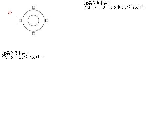 Right Fog Light TOYOTA Noah 2002 TA-AZR60 — photo 5