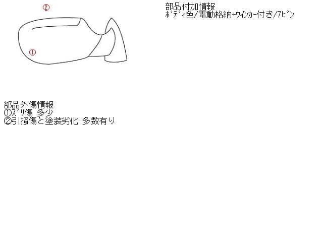 Right Side Mirror SUBARU Stella 2006 DBA-RN1 — photo 5