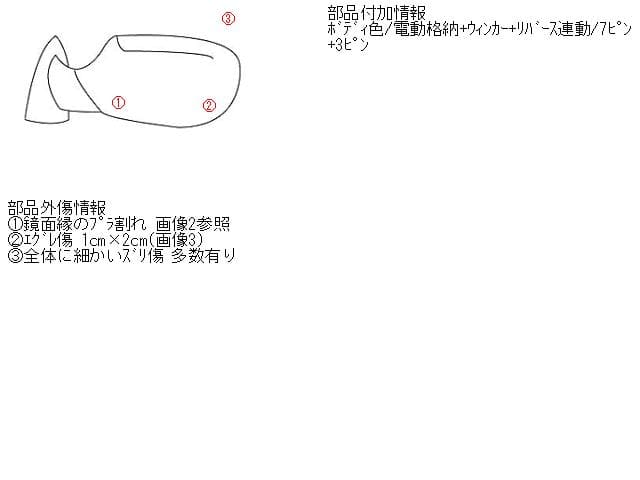 Left Side Mirror DAIHATSU Move 2008 DBA-L175S — photo 5