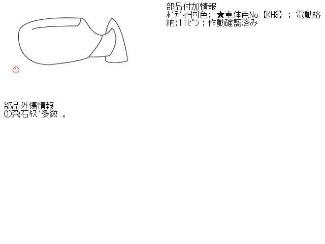Right Side Mirror NISSAN Fuga 2013 DBA-Y51 — photo 4