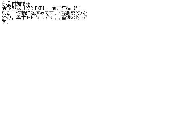 Engine Control Unit TOYOTA Prius 2009 DAA-ZVW30 — photo 5
