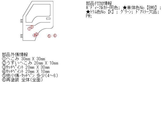Front Left Door Assembly NISSAN Caravan Van 2004 KG-VWME25 — photo 5