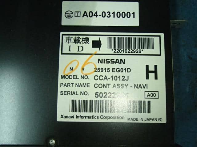 Car Navigation NISSAN Fuga 2005 CBA-Y50 — photo 1