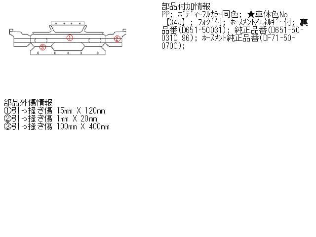 Front Bumper MAZDA Demio 2010 DBA-DE3FS D65150031C 96 — photo 5