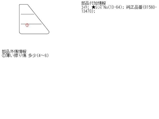 Left Tail Light TOYOTA Allex 2002 TA-NZE121 — photo 5