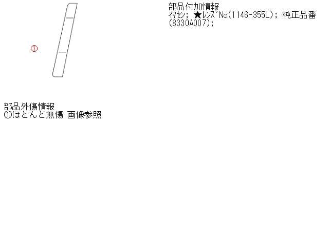 Left Tail Light MITSUBISHI i 2006 CBA-HA1W — photo 5