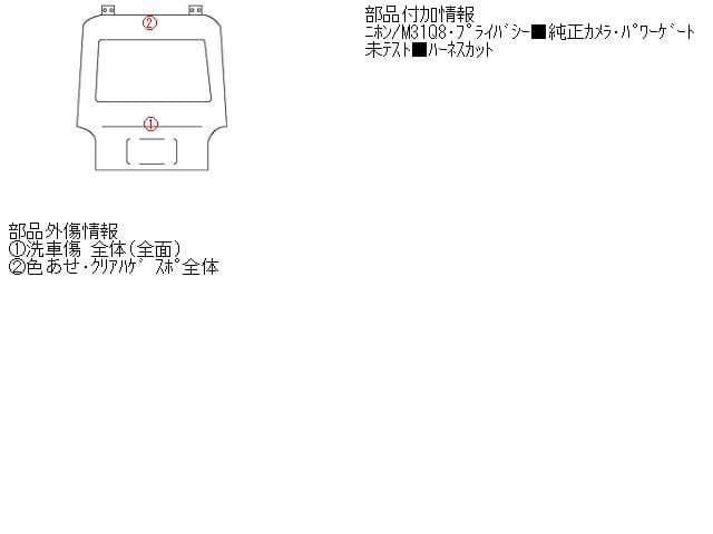 Back Door Assembly MAZDA MPV 2007 DBA-LY3P L2Y96202XM — photo 5