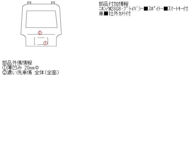Back Door Assembly MITSUBISHI Delica D2 2011 DBA-MB15S — photo 5