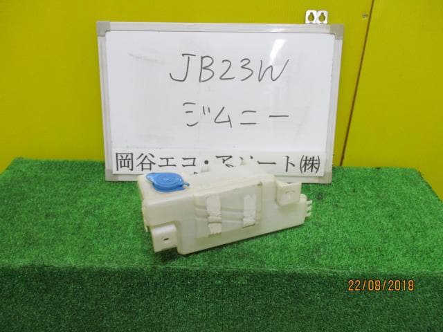 Windshield Washer Tank SUZUKI Jimny 2000 GH-JB23W 8457181A10 — photo 3