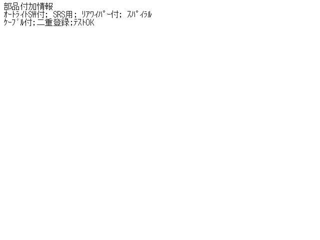 Combination Switch HONDA N-one 2013 DBA-JG2 — photo 5
