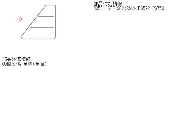 Right Tail Light HONDA Odyssey 2008 DBA-RB1 — photo 5