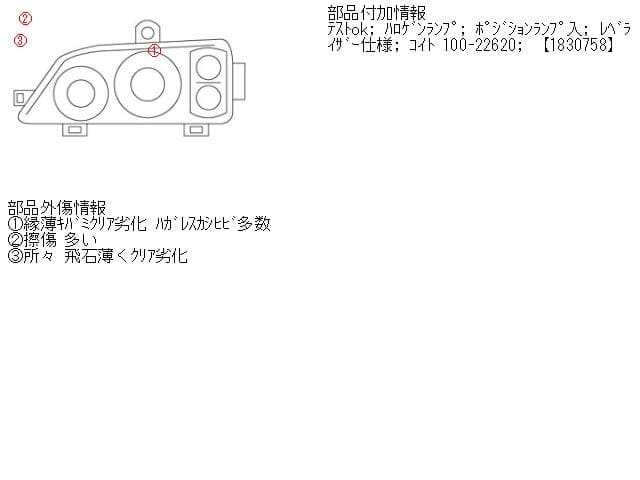 Left Headlight HONDA Zest DBA-JE1 — photo 5