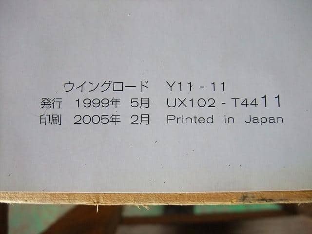 Interior Parts NISSAN Wingroad 2005 TA-WRY11 — photo 3