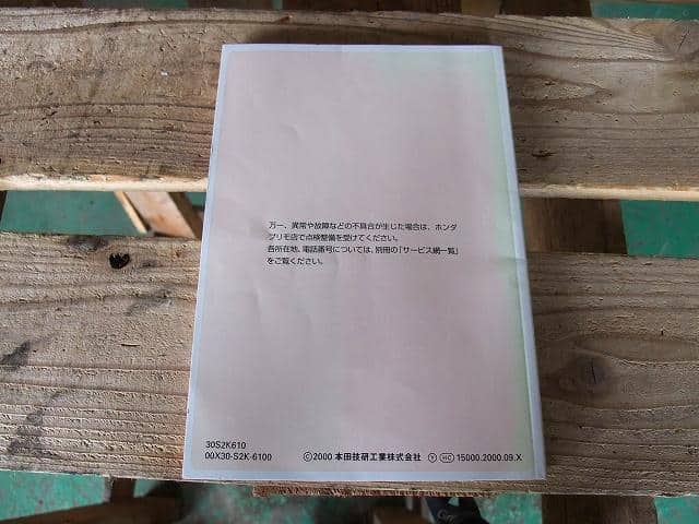 Interior Parts HONDA Life 2000 GF-JB1 — photo 2