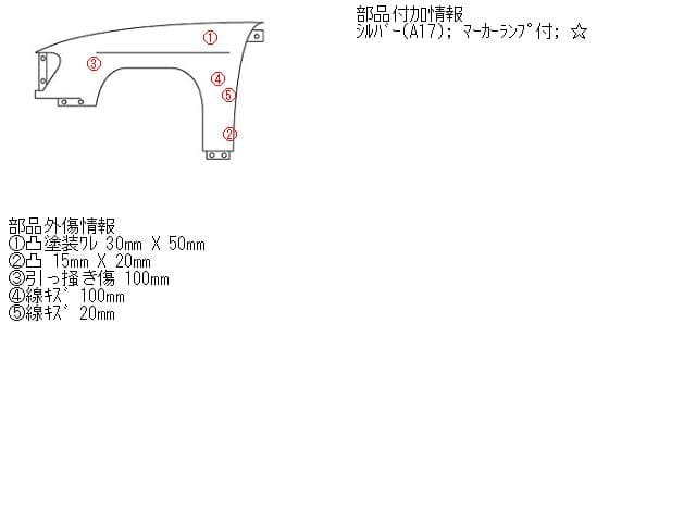 Left Fender Panel MITSUBISHI Colt 2004 CBA-Z22A — photo 5