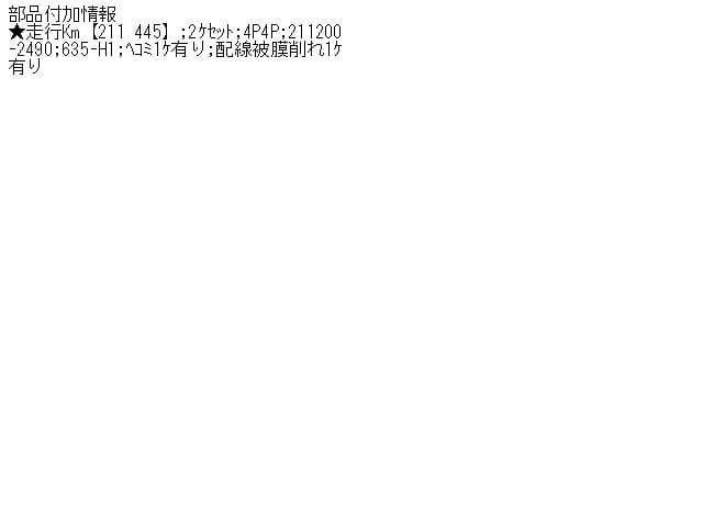 O2 Sensor HONDA Stream 2006 DBA-RN6 — photo 5