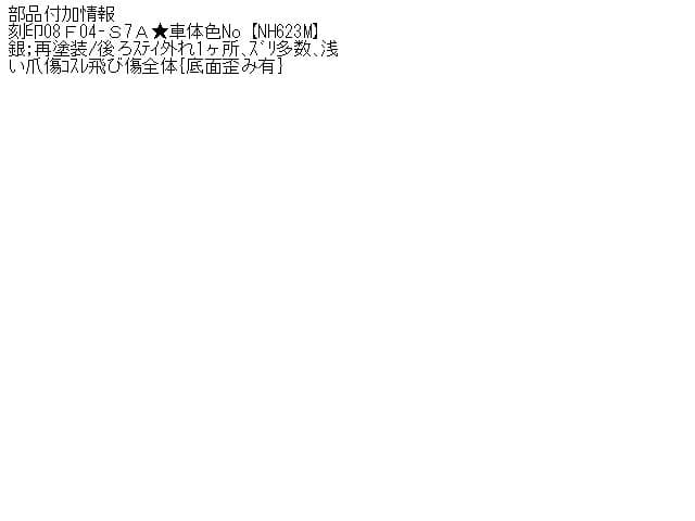 Right Side Step HONDA Stream 2001 LA-RN1 — photo 5