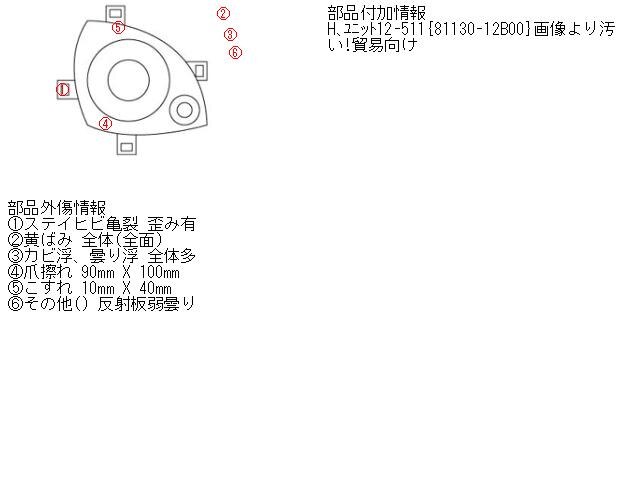 Right Headlight TOYOTA Corolla Axio 2010 DBA-NZE141 — photo 5