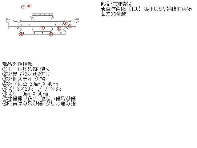 Front Bumper TOYOTA Estima 2000 GH-MCR30 — photo 5