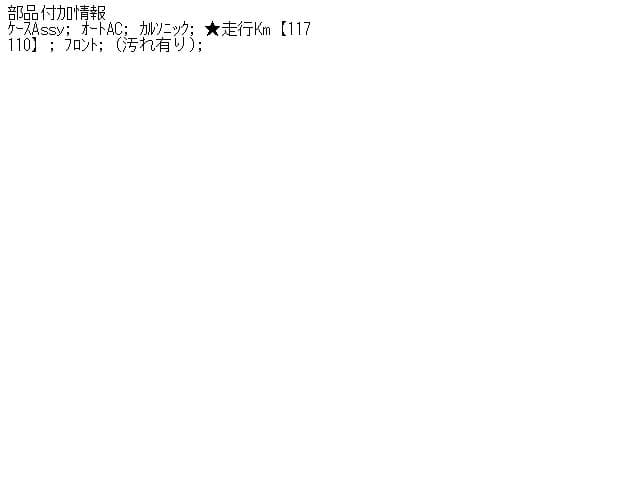 Blower Motor NISSAN Elgrand 2005 CBA-ME51 — photo 5