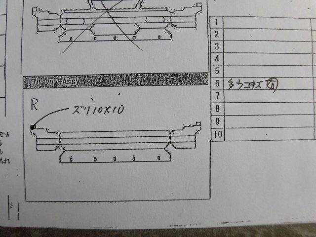 Rear Bumper Assembly NISSAN Crew 2007 LA-QK30 — photo 4