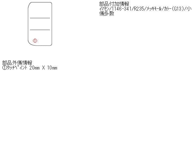 Left Tail Light MITSUBISHI Minica 2004 GF-H42A — photo 5