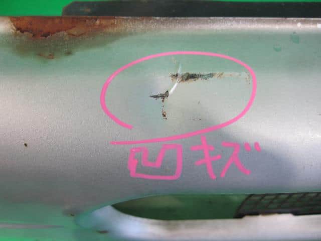 Front Bumper SUBARU Sambar 1998 V-KV3 — photo 2