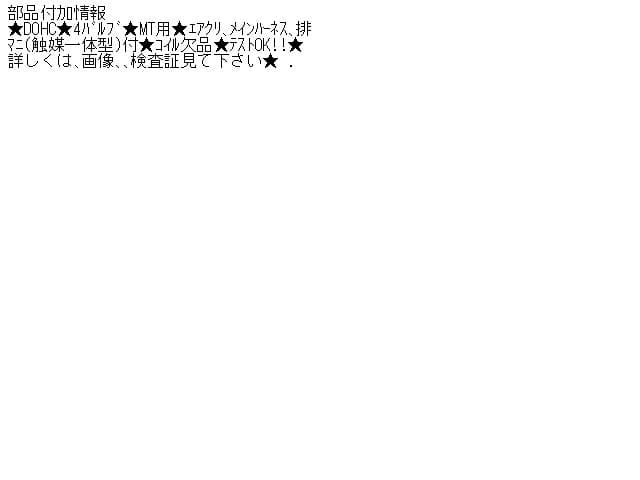 ZJ-VE Engine MAZDA Demio 2006 DBA-DY3W ZJ2002300A — photo 5
