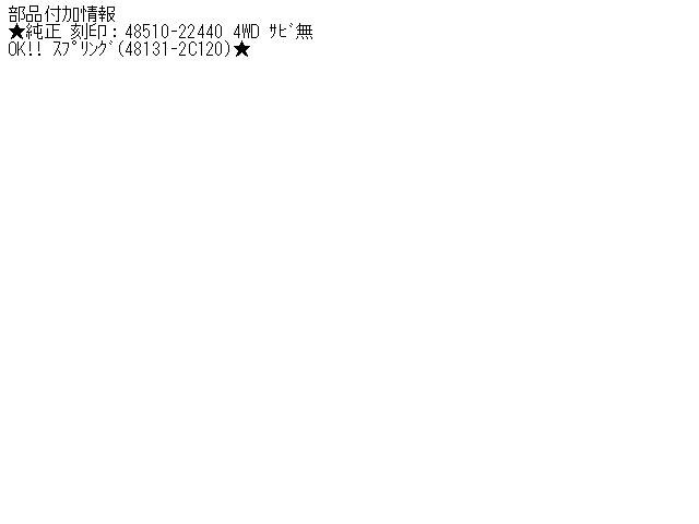 Front Right Strut TOYOTA Cresta 1994 E-JZX93 — photo 5