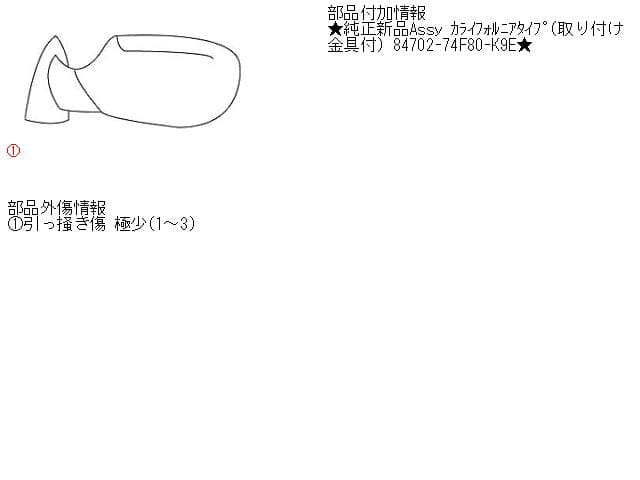 Left Side Mirror SUZUKI Wagon R E-CT21S 8470274F80K9E — photo 5