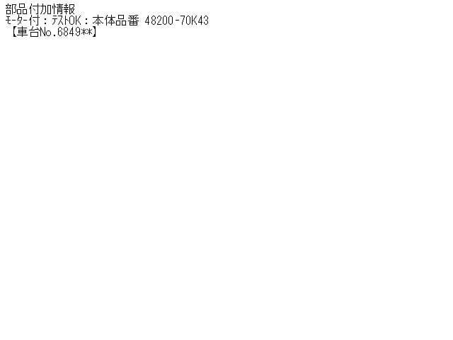Power Steering Computer SUZUKI Wagon R 2012 DBA-MH23S 3872070K00 — photo 4