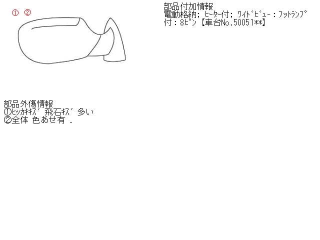Right Side Mirror TOYOTA Crown 2004 CBA-GRS180 879103A370 — photo 5