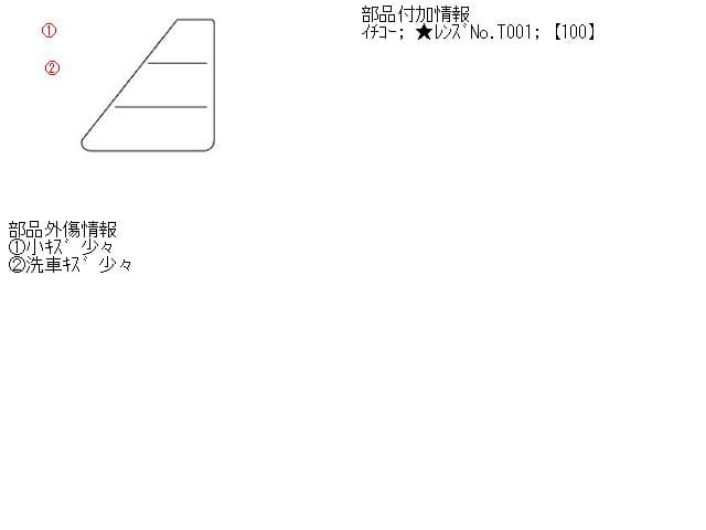 Right Tail Light NISSAN March 2012 DBA-K13 — photo 3