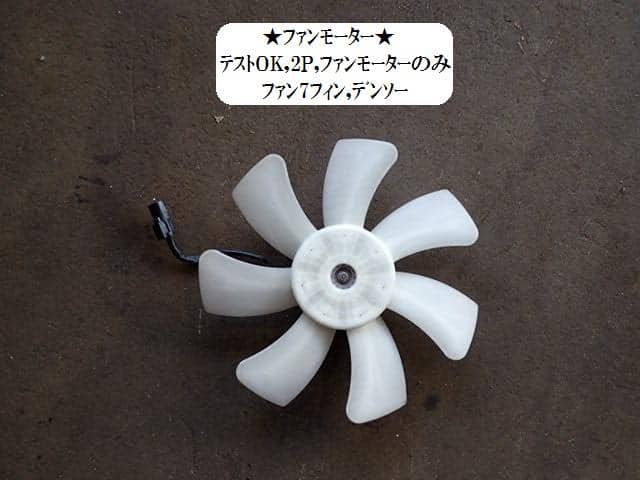 Radiator Cooling Fan HONDA Zest 2010 DBA-JE1 — photo 1