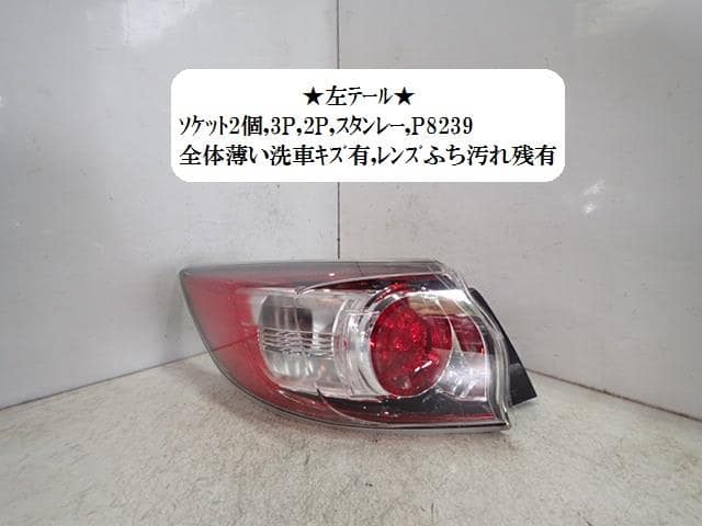 Left Tail Light MAZDA Axela 2009 DBA-BL5FW BCW851160D — photo 1