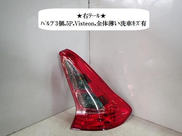 Right Tail Light CITROEN C4 2006 ABA-B5NFU 9646801677 — photo 1