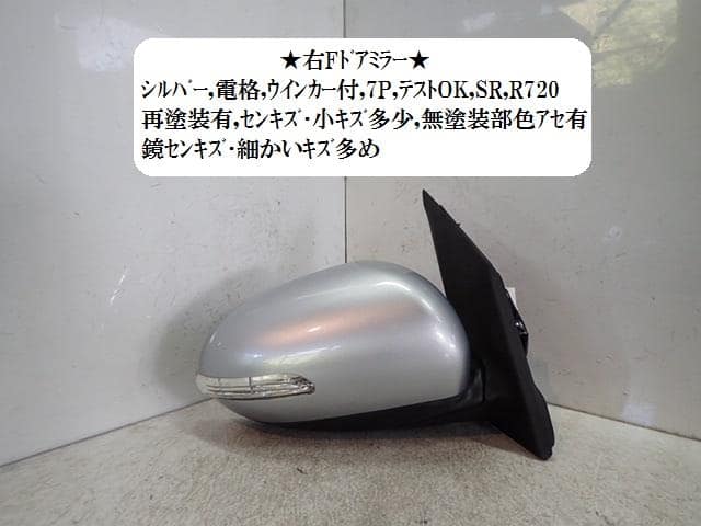 Right Side Mirror DAIHATSU Mira 2007 DBA-L275S — photo 1