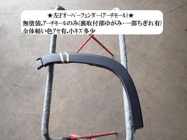 Fender Flare MAZDA Flair crossover 2017 DAA-MS41S 1A0251W11 — photo 1
