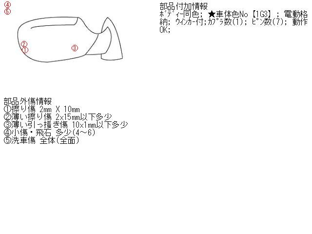 Right Side Mirror TOYOTA Noah 2010 DBA-ZRR75 — photo 5