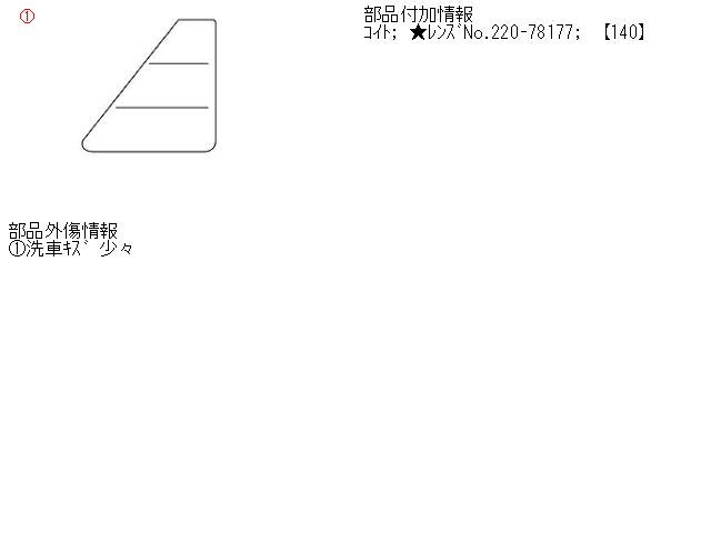 Right Tail Light TOYOTA Sienta 2006 DBA-NCP81G — photo 3