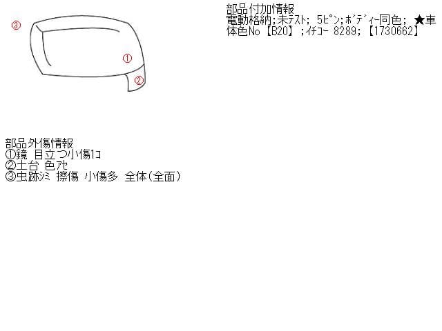 Right Side Mirror NISSAN Cube 2009 DBA-Z12 — photo 5