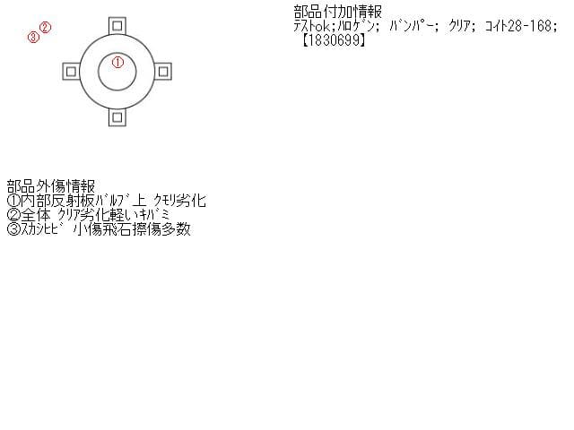 Right Fog Light TOYOTA Alphard 2007 DBA-ANH10 — photo 5