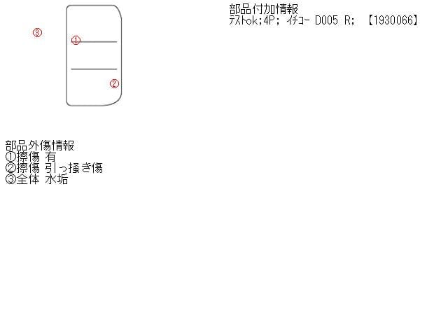 Right Tail Light NISSAN Elgrand 2005 CBA-ME51 — photo 5