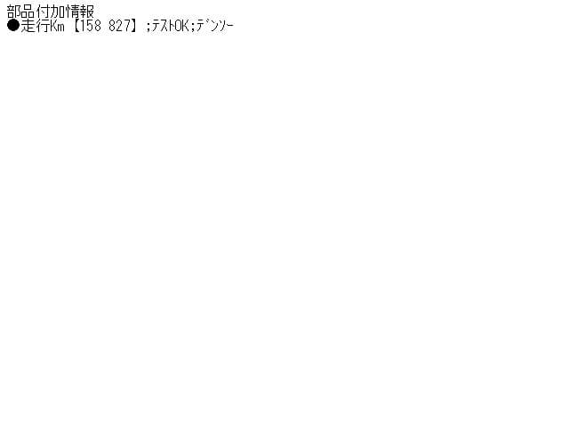 Starter HONDA Step Wagon 2006 DBA-RG1 — photo 5