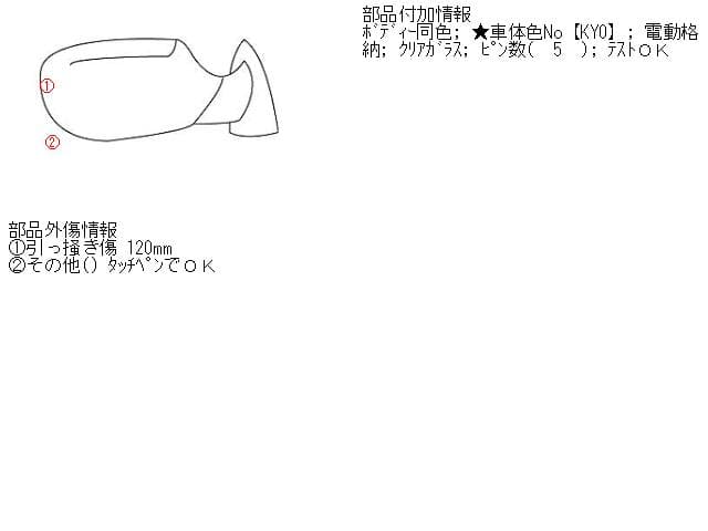 Right Side Mirror NISSAN Teana 2003 UA-J31 — photo 5