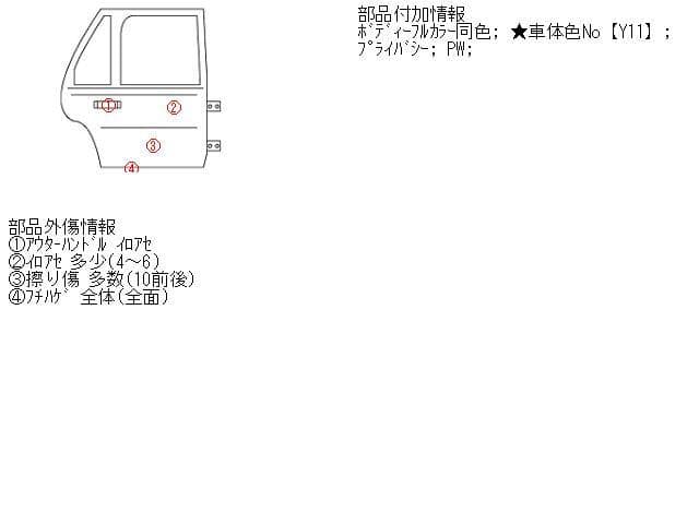 Rear Right Door Assembly MITSUBISHI i 2006 CBA-HA1W — photo 4