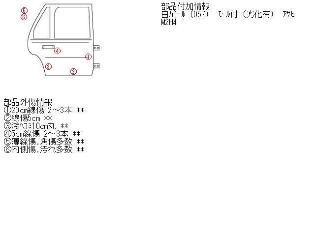 Rear Right Door Assembly TOYOTA Mark II 2000 GF-GX100 — photo 5