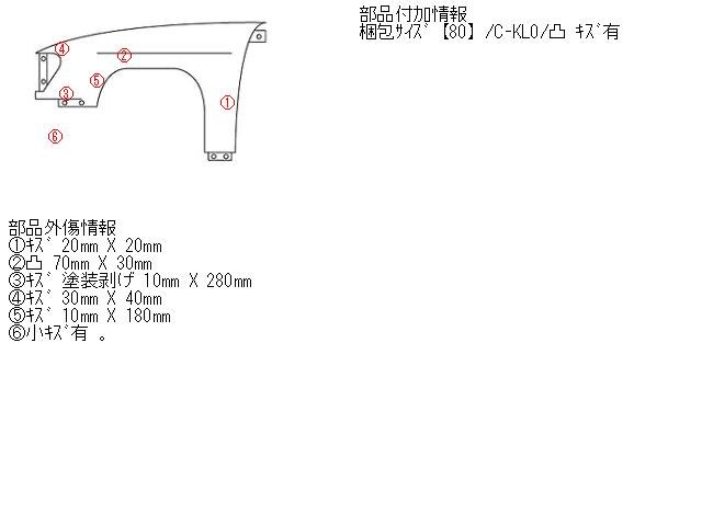 Left Fender Panel NISSAN Cedric 1999 GH-MY34 — photo 5